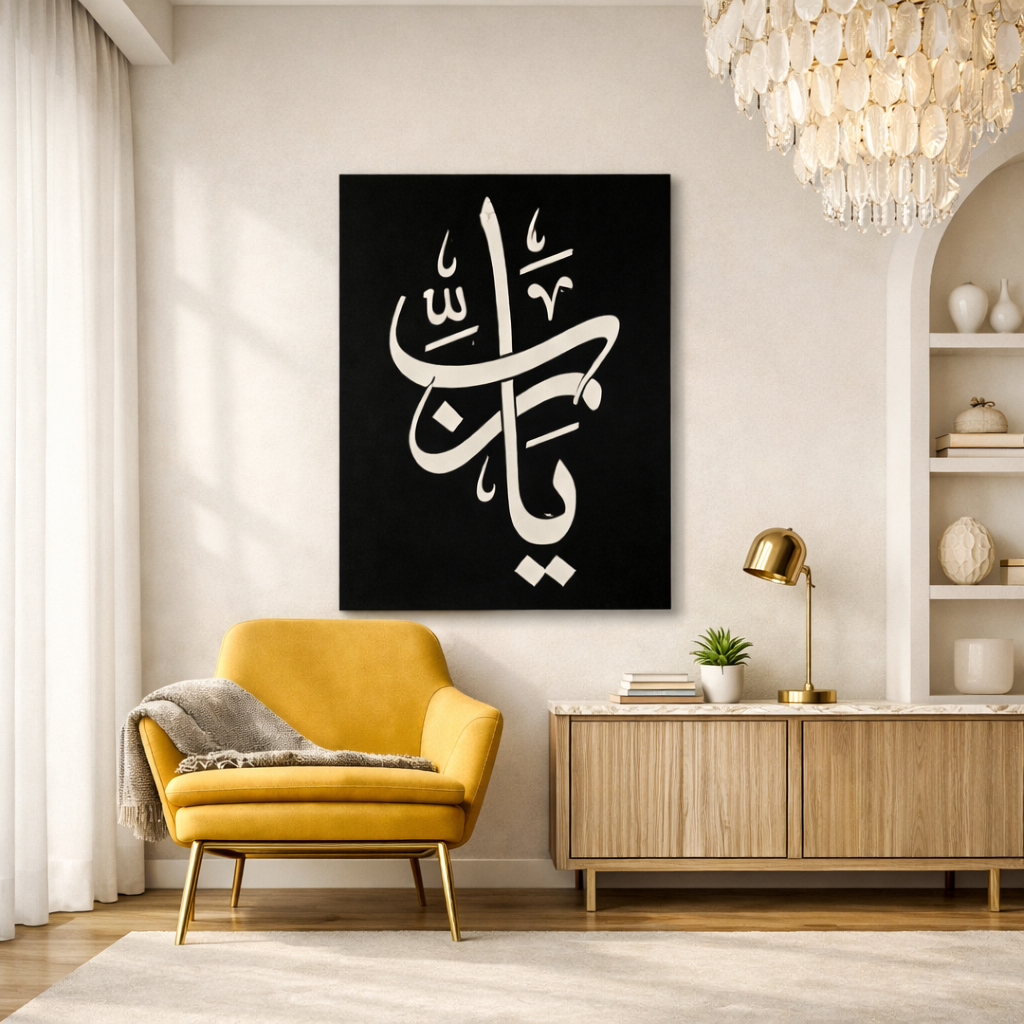 Ya Rab-Calligraphy Metal Wall Art