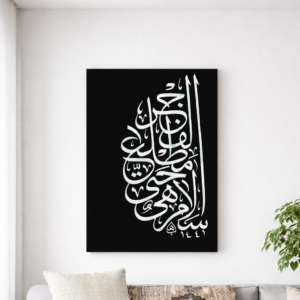 AL BAQARAH- Metal Wall Art