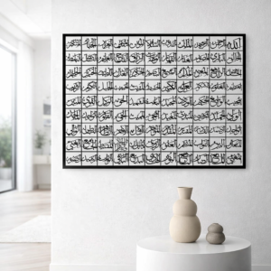 99 Names of Allah - Metal Wall Art