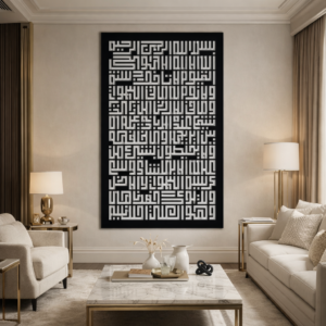 Ayat ul Kursi-Calligraphy Metal Wall Art