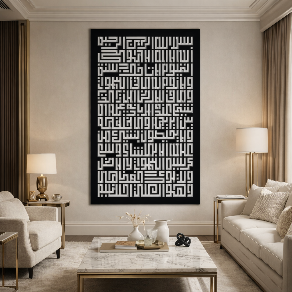 Ayat ul Kursi-Calligraphy Metal Wall Art